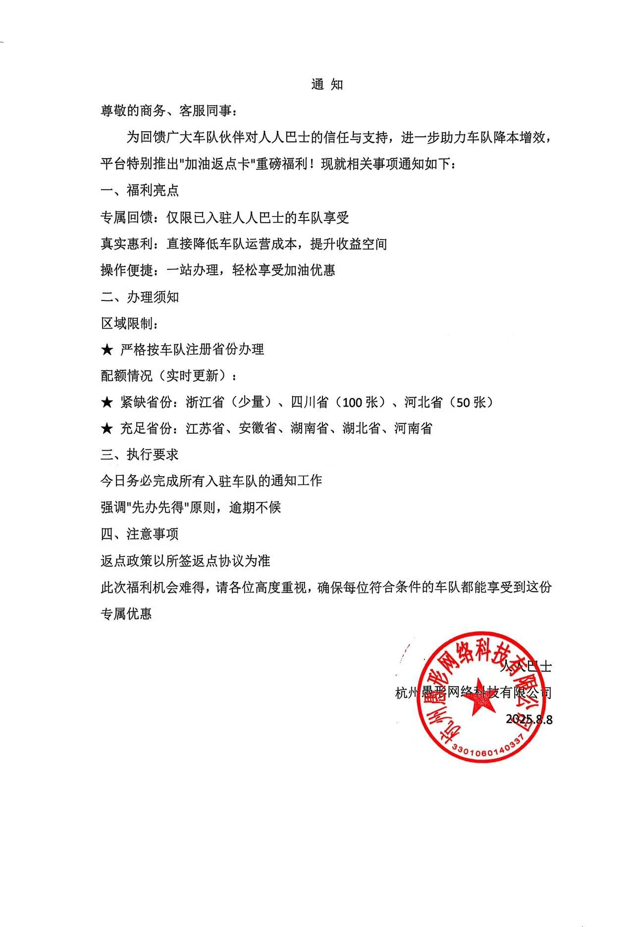 全国智能包车服务平台
